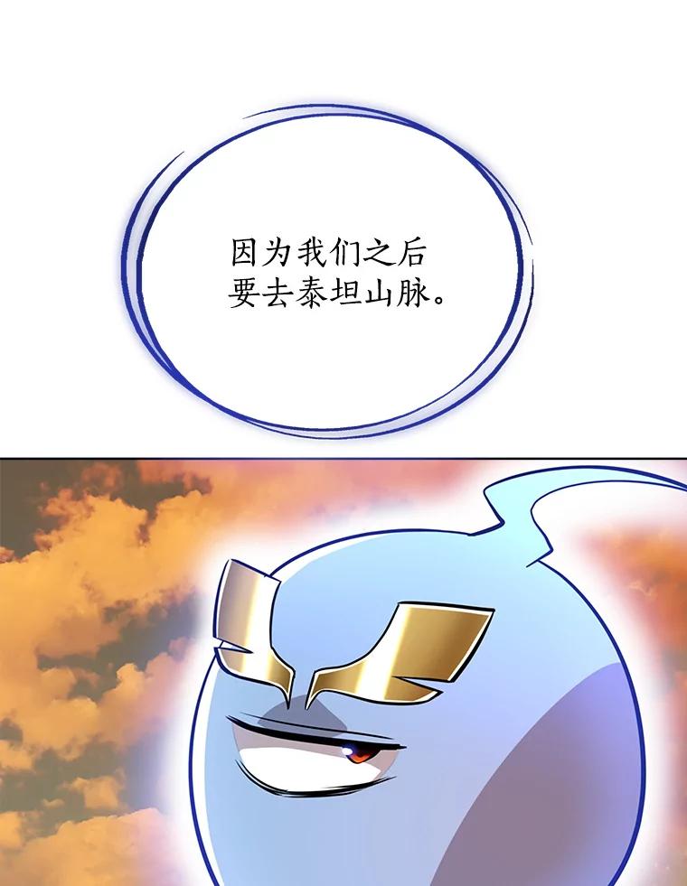 《被圣剑选择的少年》18.石块史莱姆 第39页