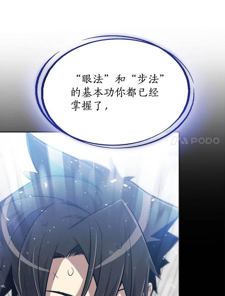 《被圣剑选择的少年》18.石块史莱姆 第14页