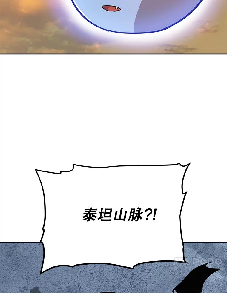 《被圣剑选择的少年》18.石块史莱姆 第40页