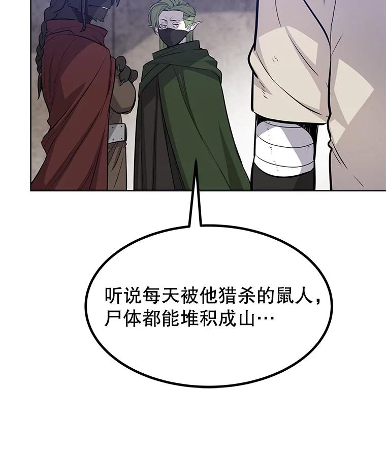 《被圣剑选择的少年》18.石块史莱姆 第63页