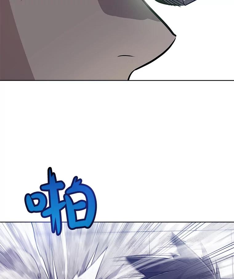 《被圣剑选择的少年》18.石块史莱姆 第119页
