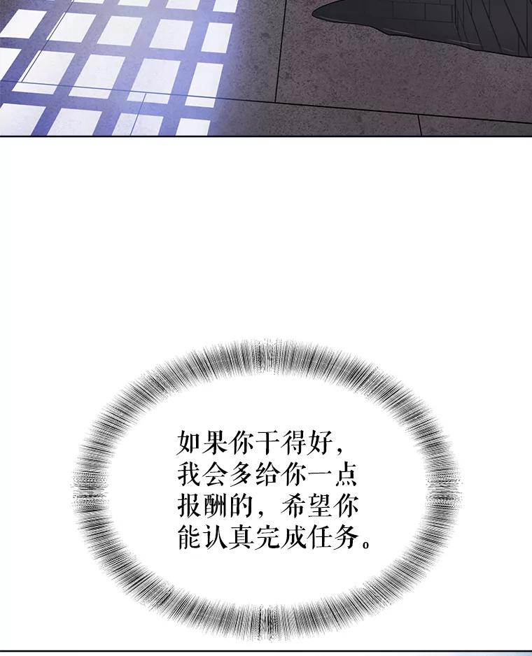 《被圣剑选择的少年》18.石块史莱姆 第106页