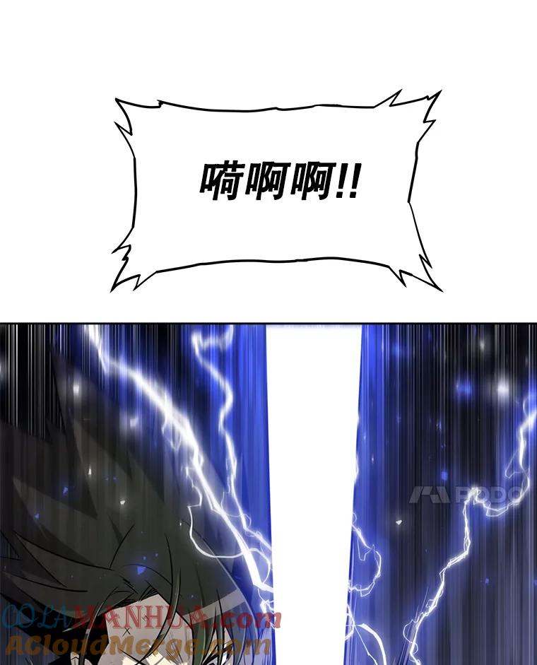《被圣剑选择的少年》18.石块史莱姆 第125页