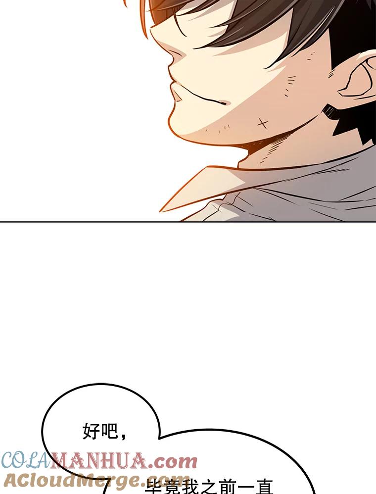 《被圣剑选择的少年》18.石块史莱姆 第53页