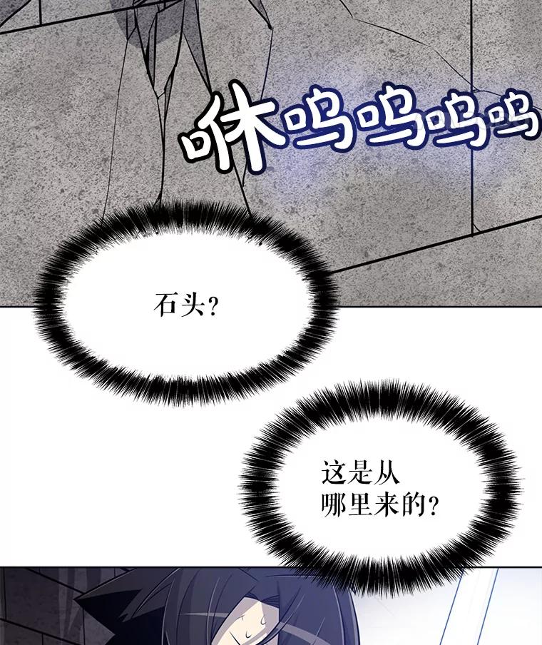 《被圣剑选择的少年》18.石块史莱姆 第122页