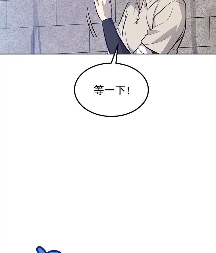 《被圣剑选择的少年》18.石块史莱姆 第112页