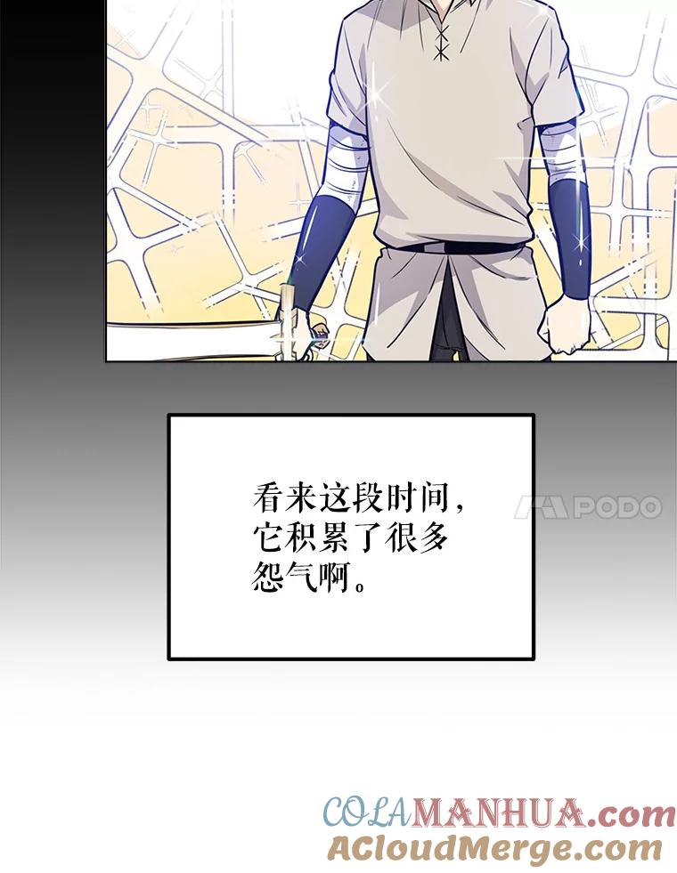 《被圣剑选择的少年》18.石块史莱姆 第37页