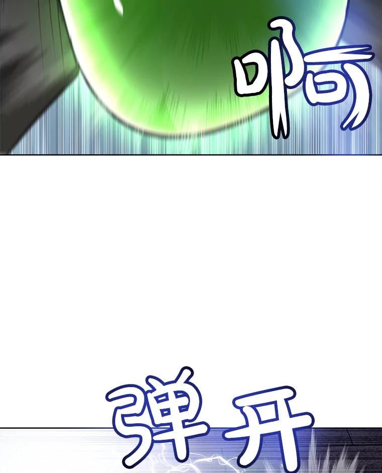 《被圣剑选择的少年》18.石块史莱姆 第127页