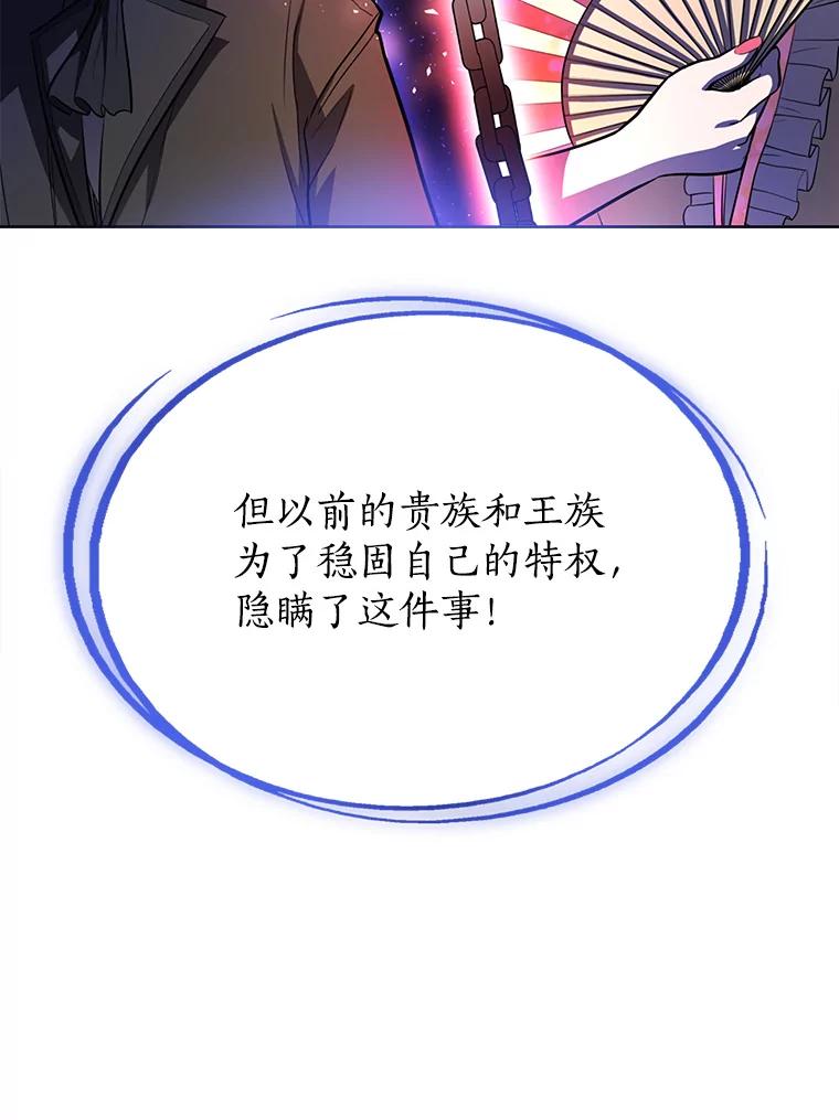 《被圣剑选择的少年》18.石块史莱姆 第26页