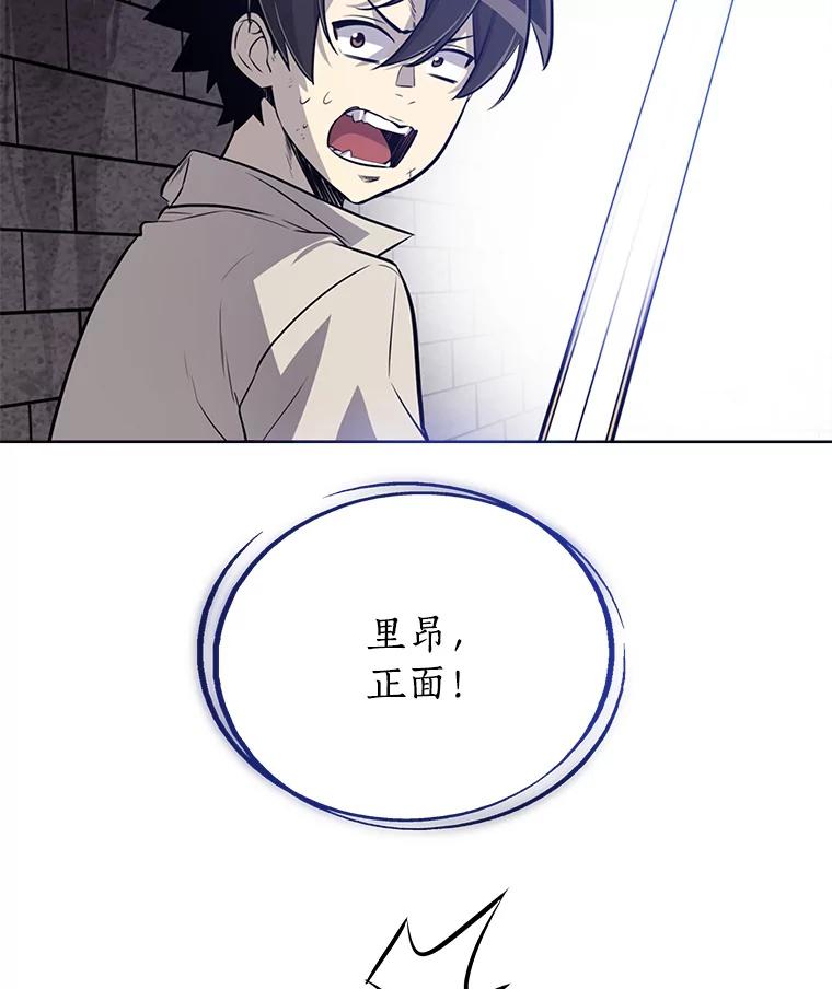 《被圣剑选择的少年》18.石块史莱姆 第123页