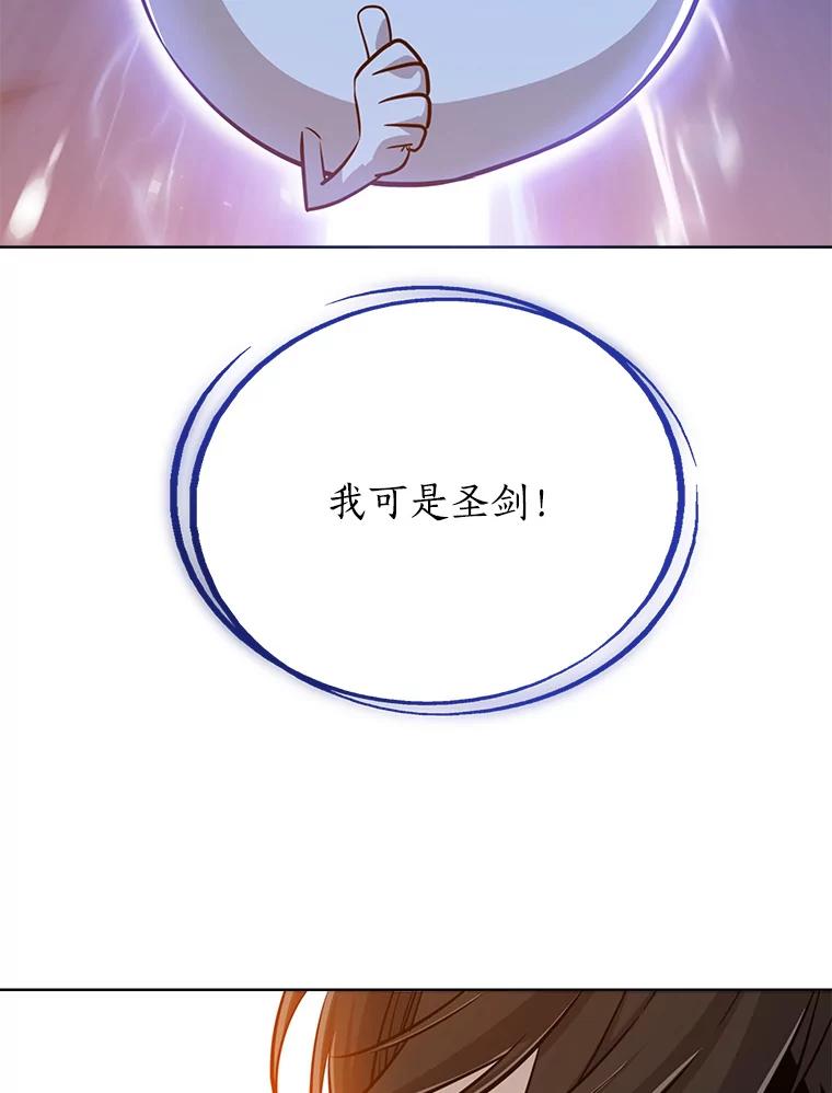 《被圣剑选择的少年》18.石块史莱姆 第52页
