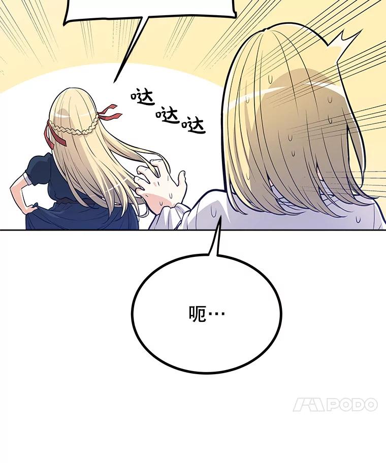 《被圣剑选择的少年》1.不公平的世界 第128页
