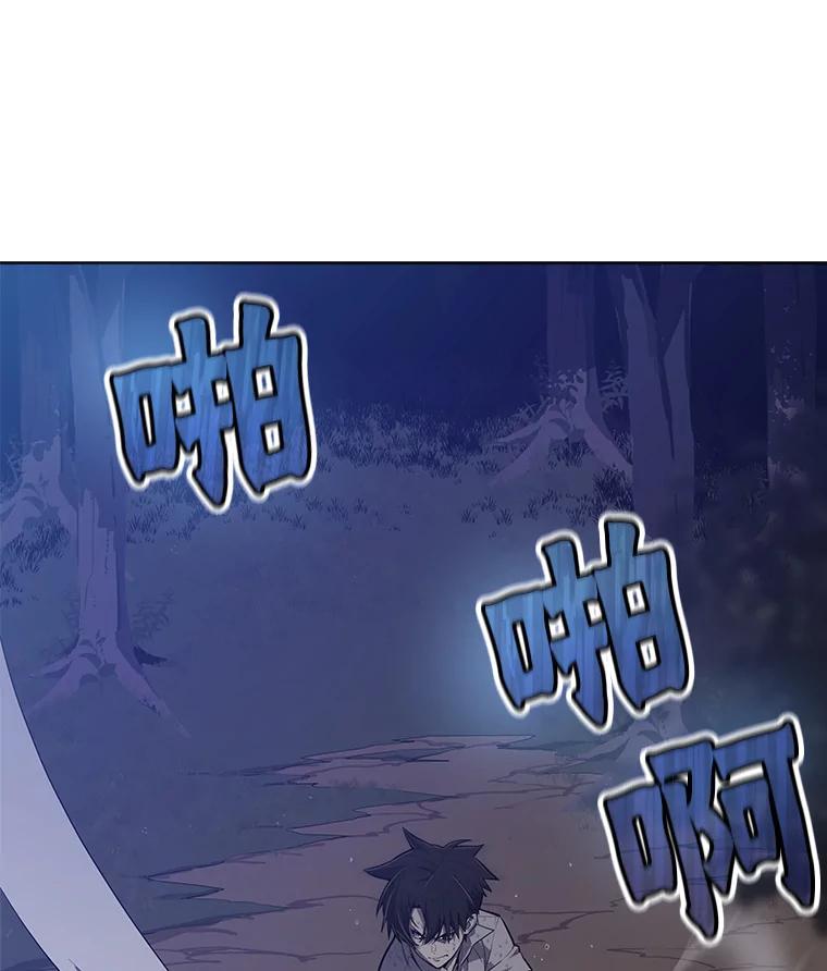 《被圣剑选择的少年》1.不公平的世界 第91页