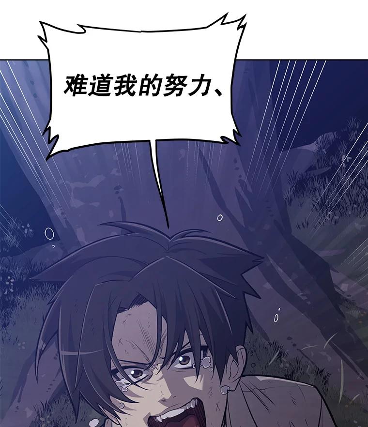 《被圣剑选择的少年》1.不公平的世界 第116页