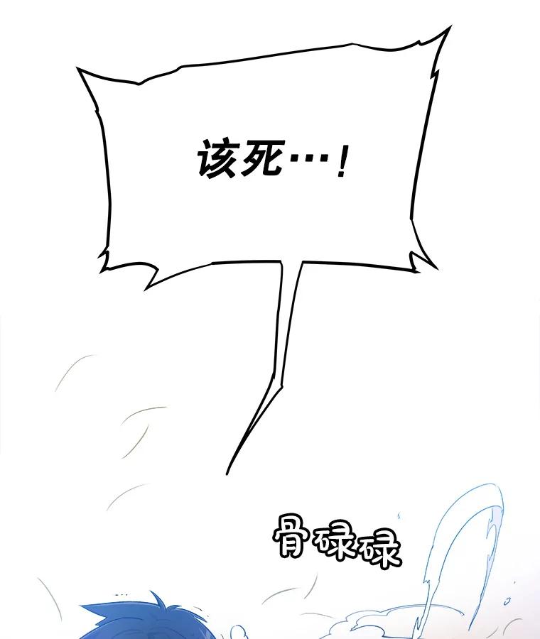 《被圣剑选择的少年》1.不公平的世界 第34页