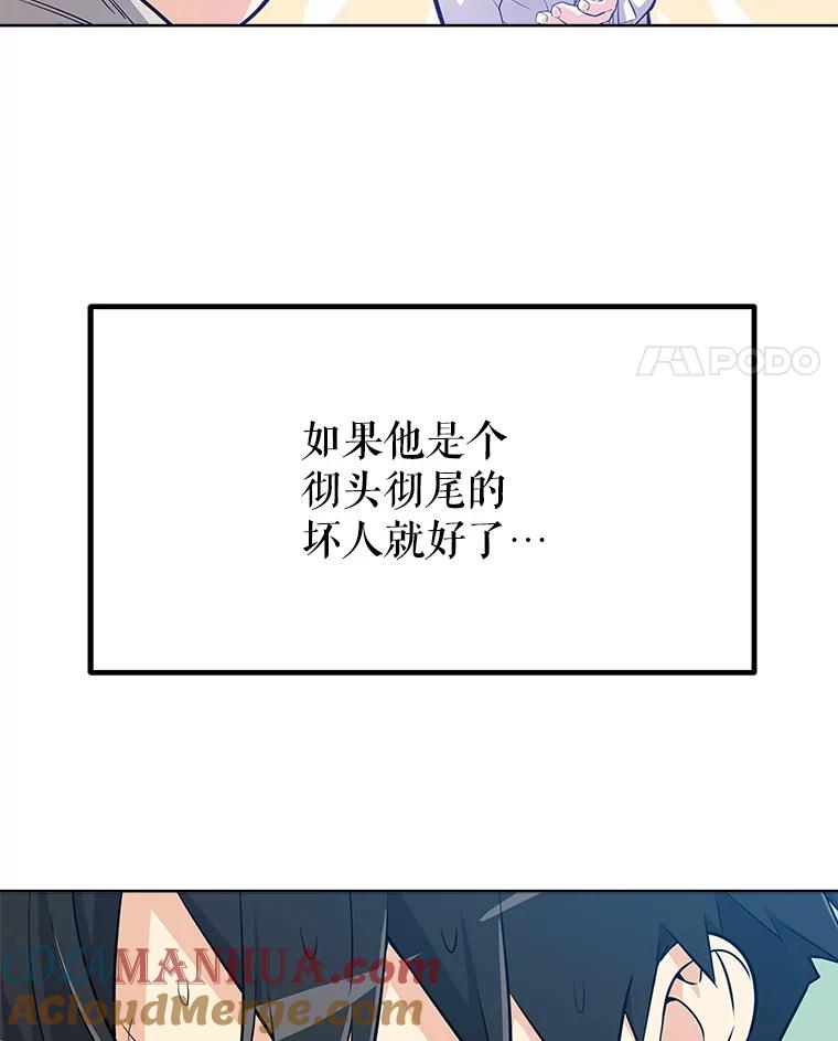 《被圣剑选择的少年》1.不公平的世界 第65页