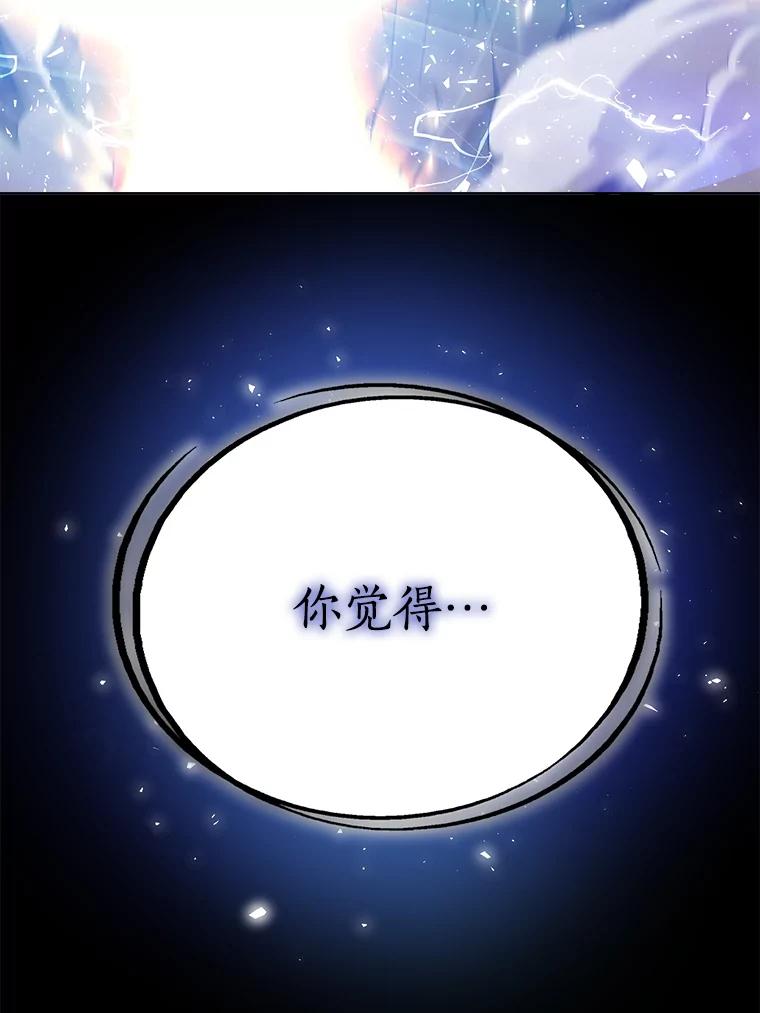 《被圣剑选择的少年》1.不公平的世界 第8页
