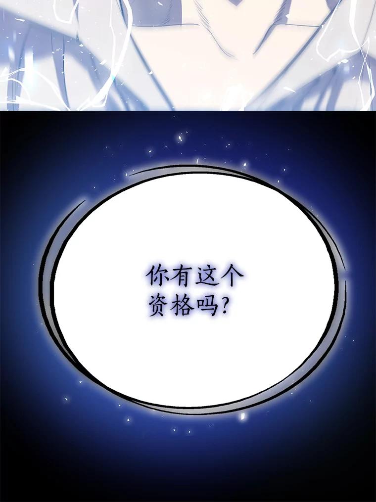 《被圣剑选择的少年》1.不公平的世界 第10页