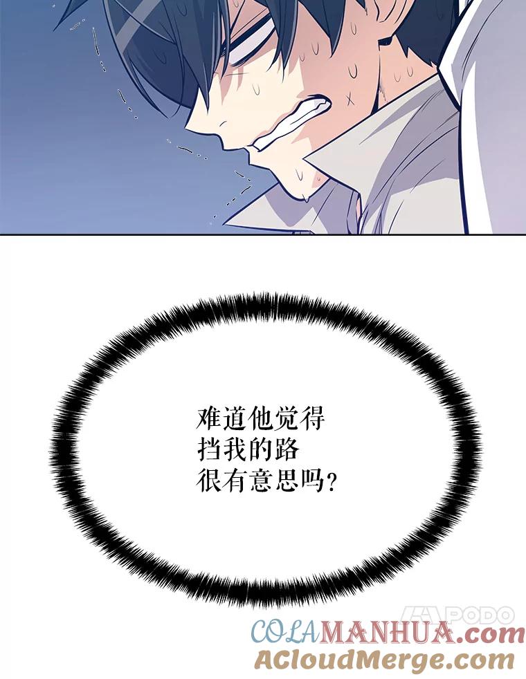 《被圣剑选择的少年》1.不公平的世界 第61页