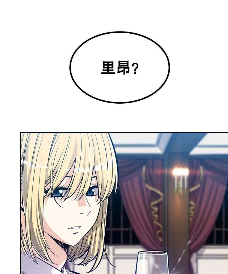 《被圣剑选择的少年》1.不公平的世界 第124页