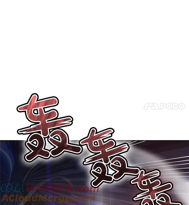 《被圣剑选择的少年》1.不公平的世界 第121页