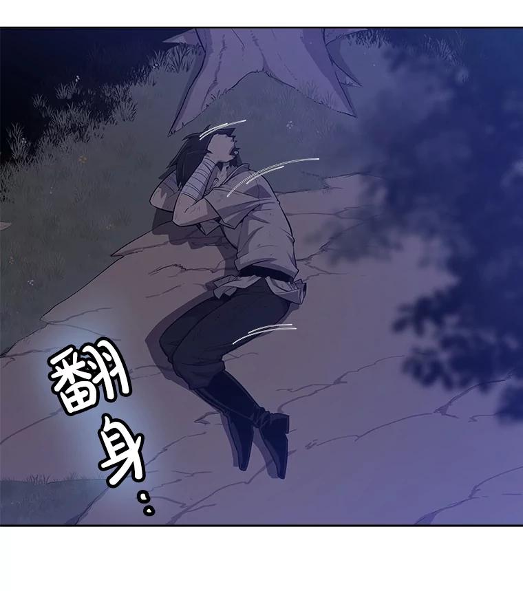《被圣剑选择的少年》1.不公平的世界 第111页