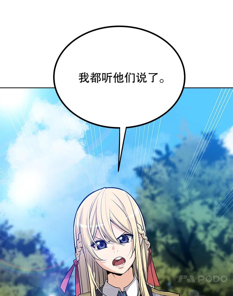 《被圣剑选择的少年》1.不公平的世界 第75页