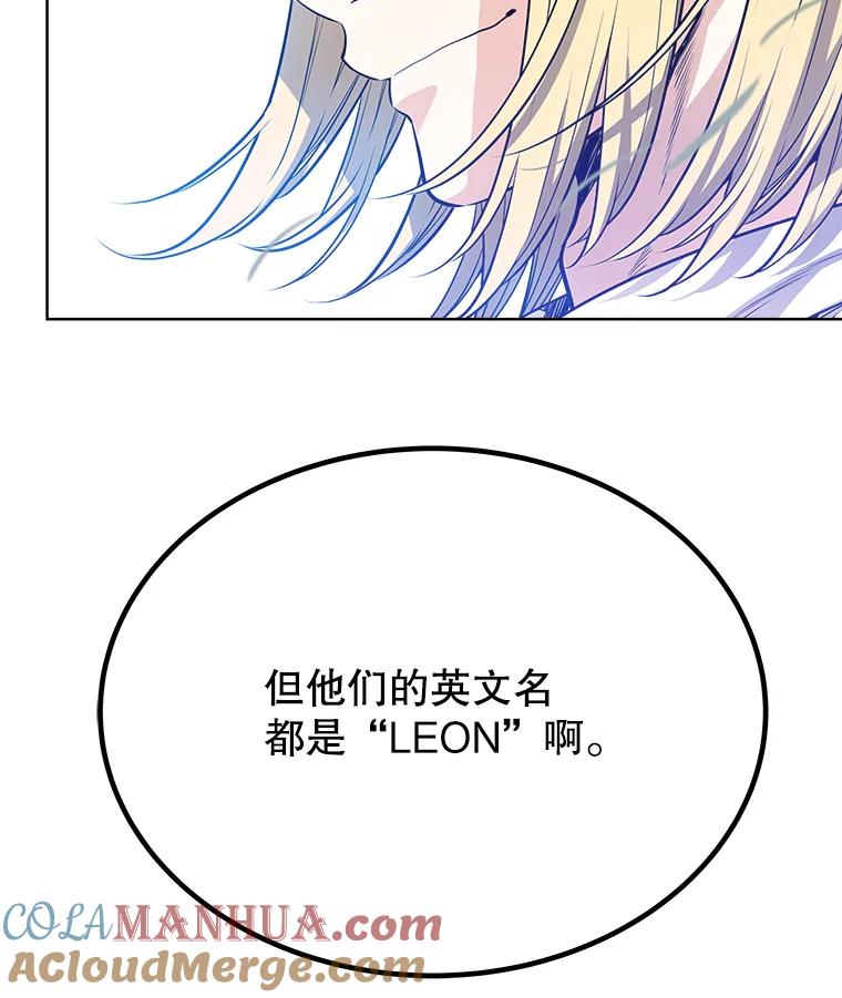《被圣剑选择的少年》1.不公平的世界 第49页