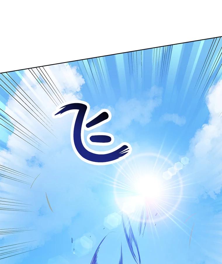 《被圣剑选择的少年》1.不公平的世界 第50页