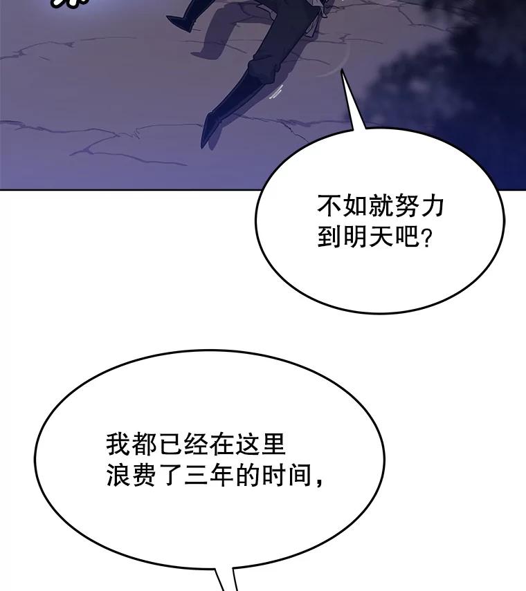 《被圣剑选择的少年》1.不公平的世界 第108页