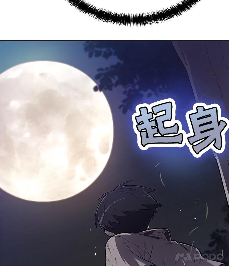 《被圣剑选择的少年》1.不公平的世界 第114页