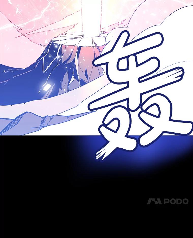 《被圣剑选择的少年》1.不公平的世界 第152页
