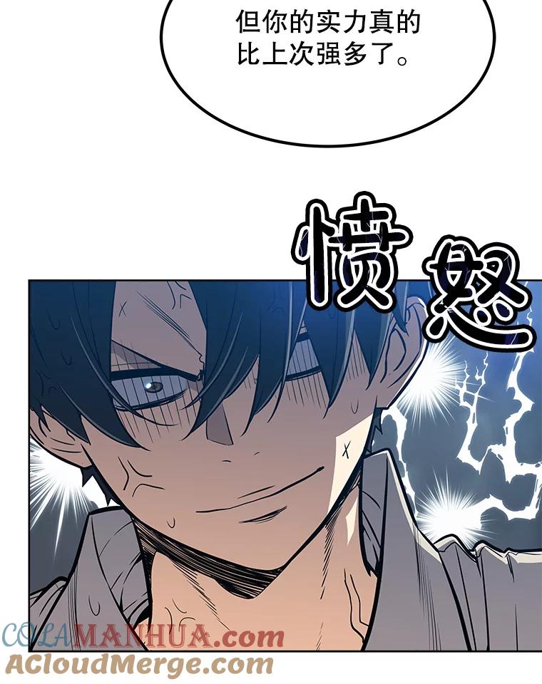 《被圣剑选择的少年》1.不公平的世界 第41页