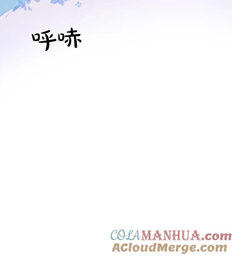 《被圣剑选择的少年》1.不公平的世界 第53页