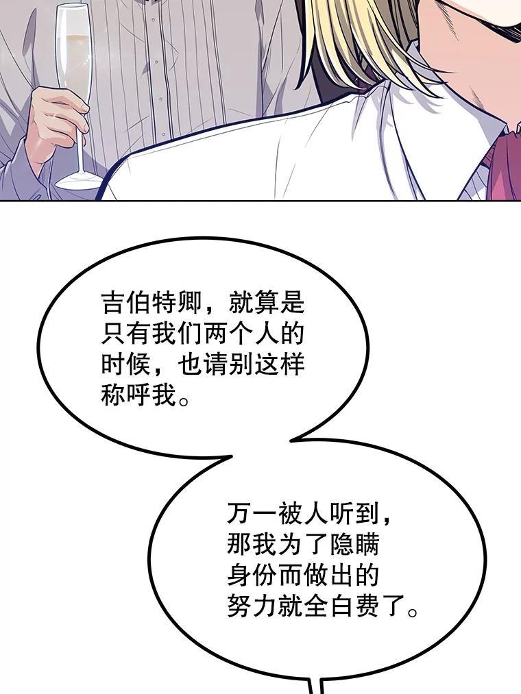《被圣剑选择的少年》1.不公平的世界 第130页