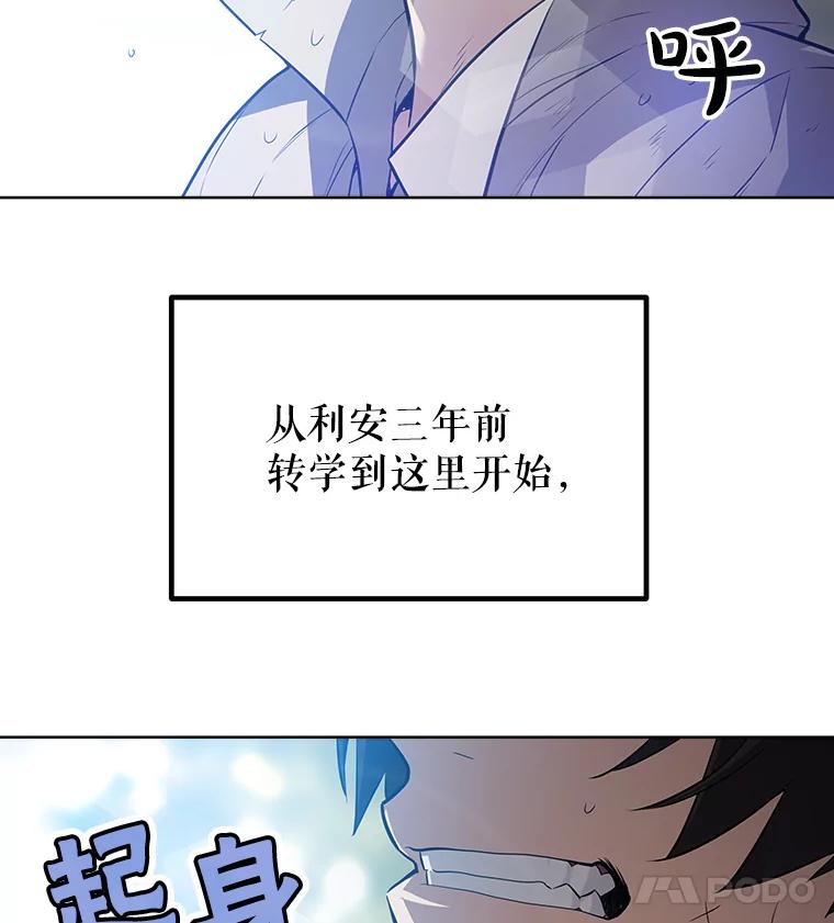 《被圣剑选择的少年》1.不公平的世界 第55页