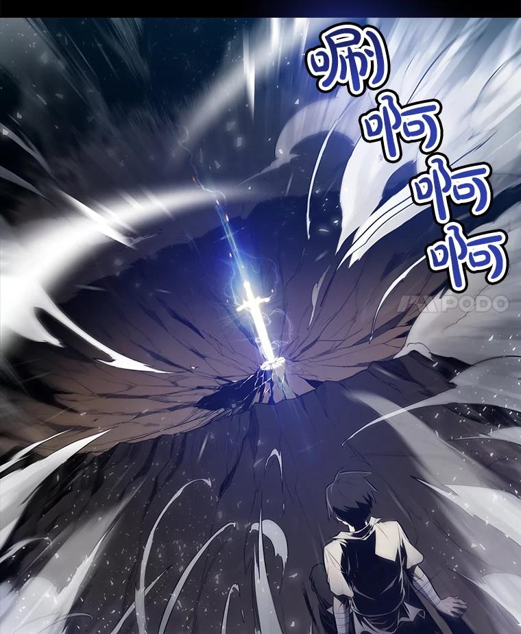 《被圣剑选择的少年》1.不公平的世界 第4页