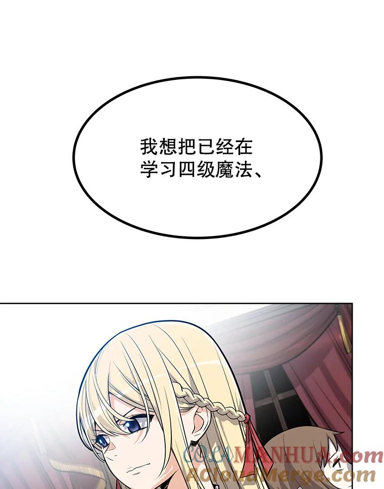 《被圣剑选择的少年》1.不公平的世界 第141页