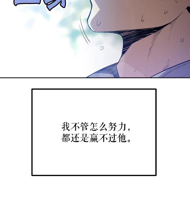 《被圣剑选择的少年》1.不公平的世界 第56页
