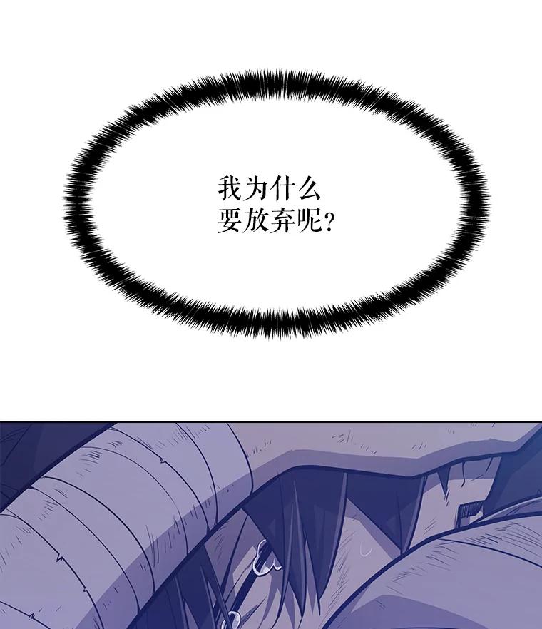 《被圣剑选择的少年》1.不公平的世界 第112页