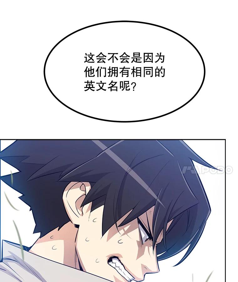 《被圣剑选择的少年》1.不公平的世界 第47页
