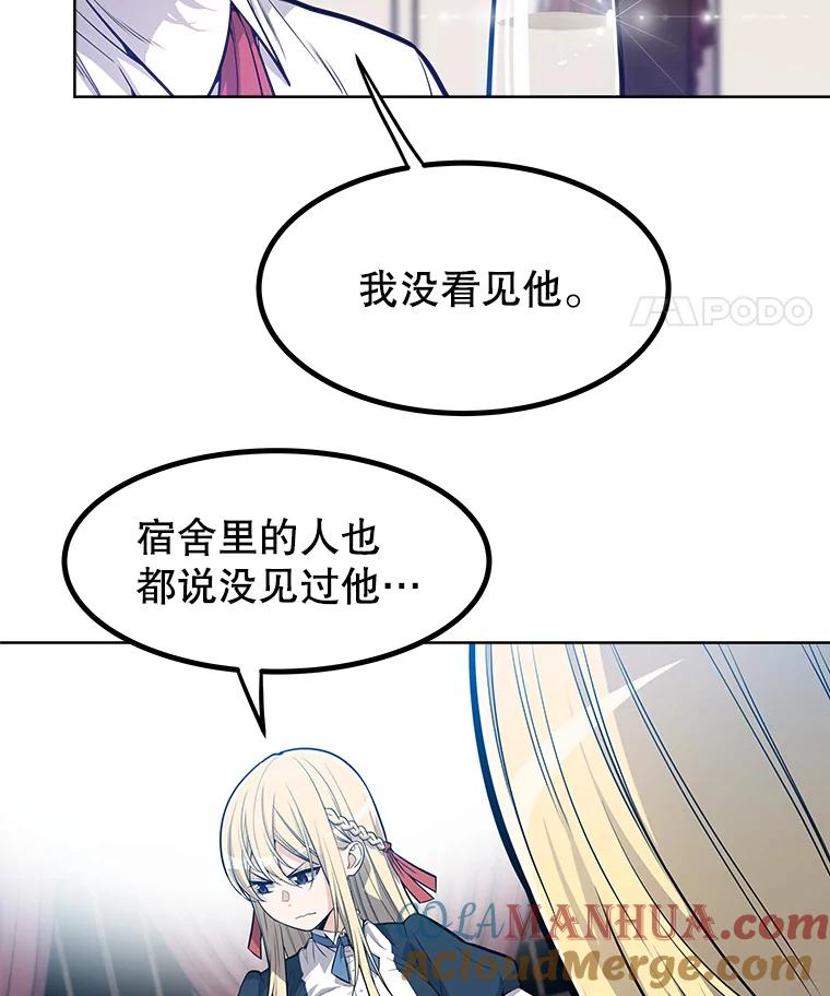 《被圣剑选择的少年》1.不公平的世界 第125页