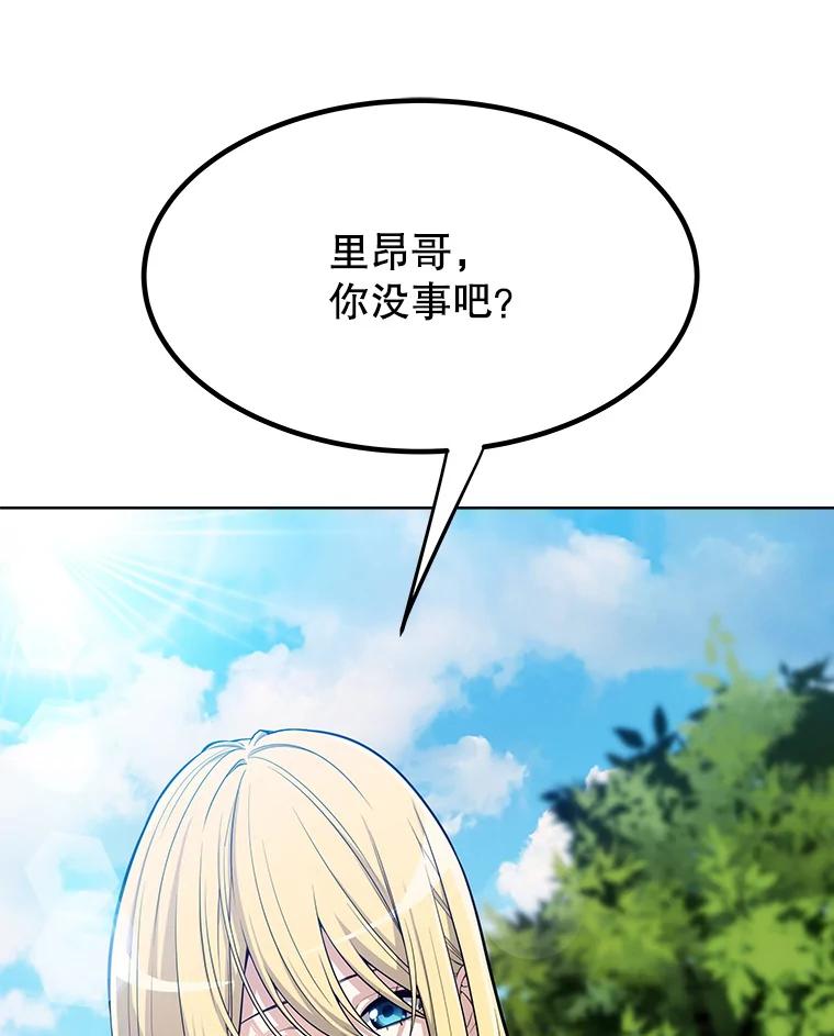 《被圣剑选择的少年》1.不公平的世界 第62页