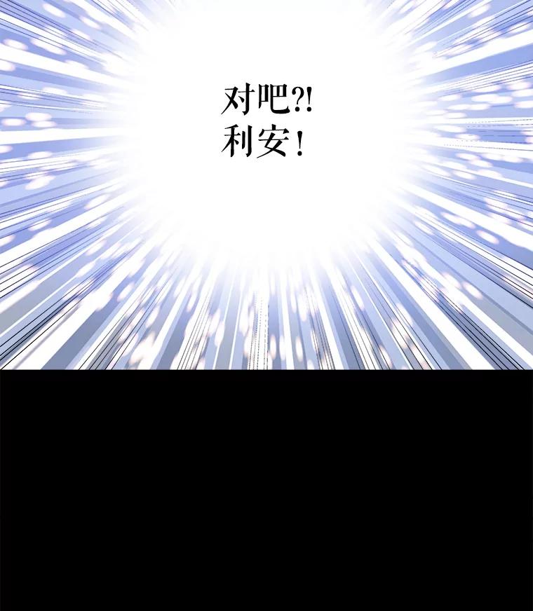 《被圣剑选择的少年》1.不公平的世界 第20页