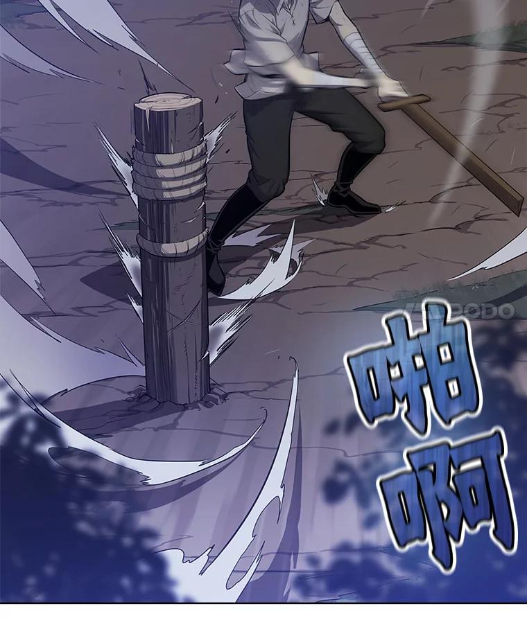 《被圣剑选择的少年》1.不公平的世界 第92页