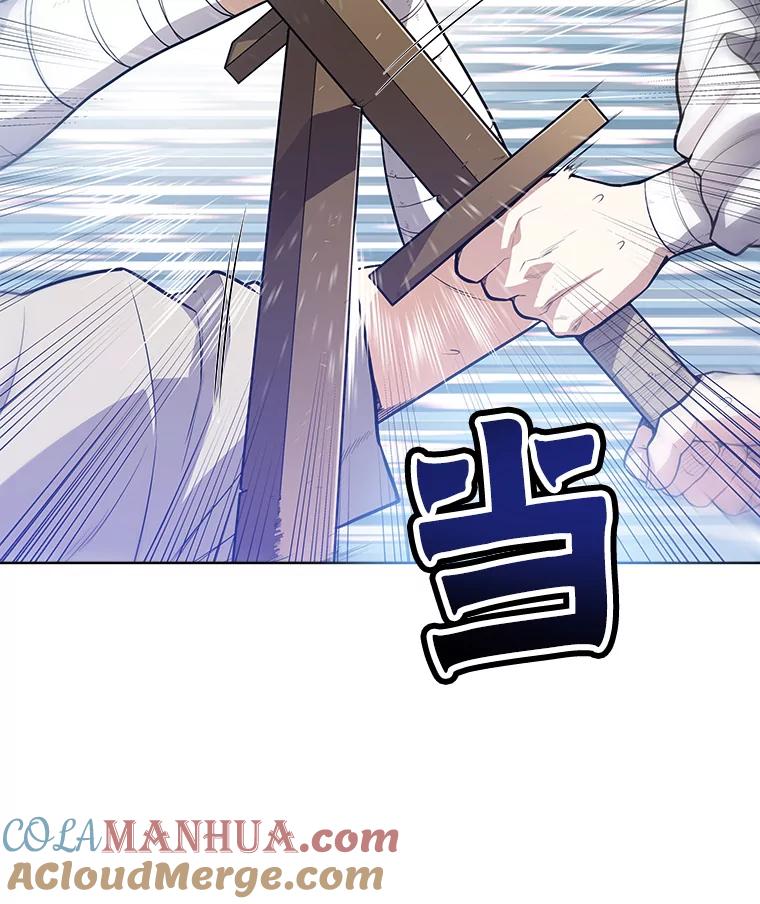 《被圣剑选择的少年》1.不公平的世界 第29页