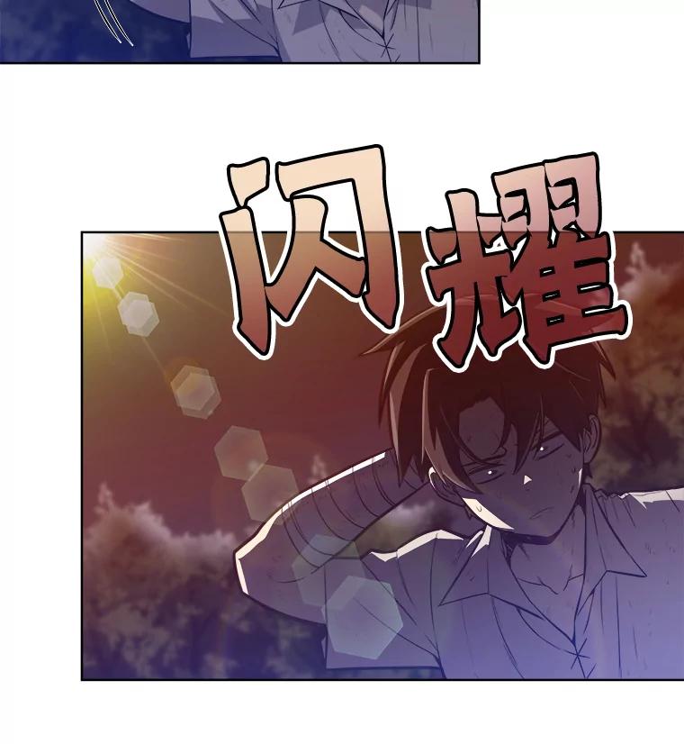 《被圣剑选择的少年》1.不公平的世界 第120页