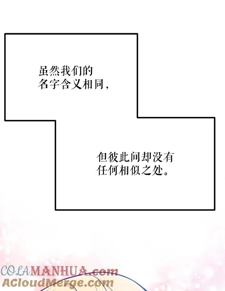 《被圣剑选择的少年》1.不公平的世界 第57页