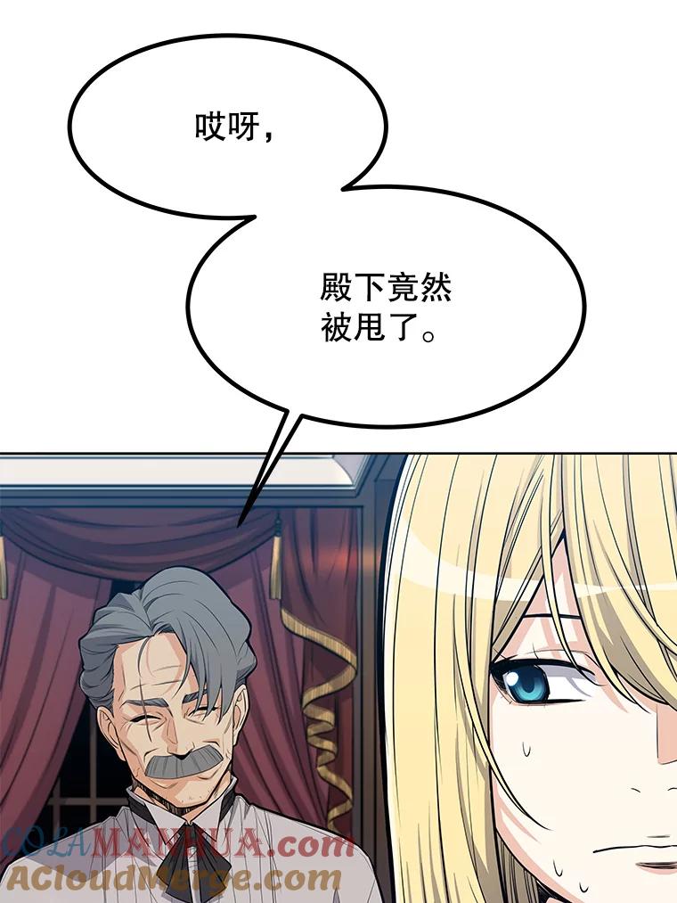 《被圣剑选择的少年》1.不公平的世界 第129页