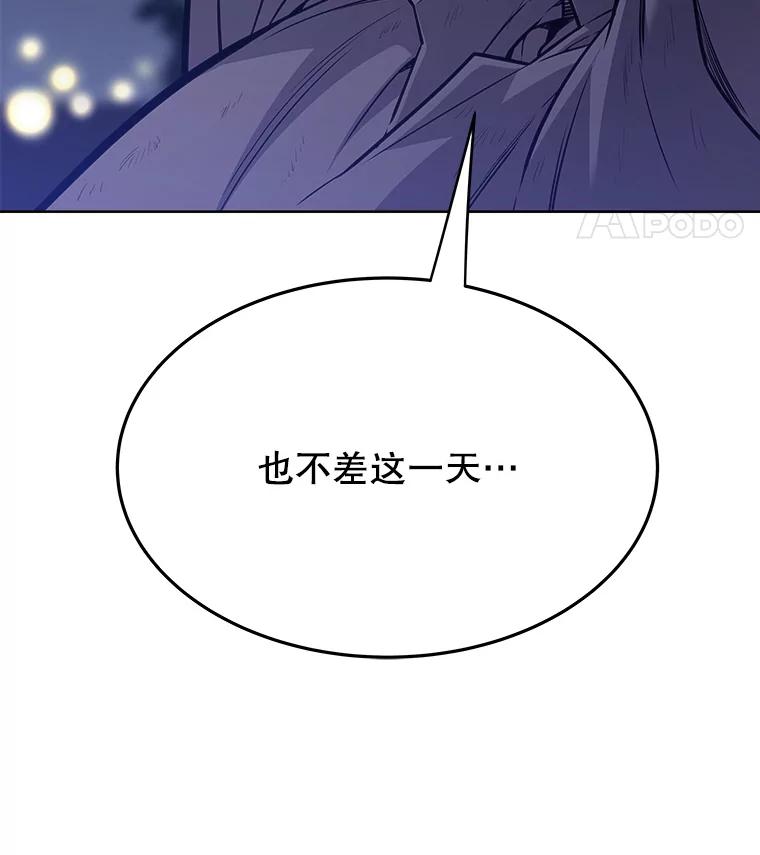 《被圣剑选择的少年》1.不公平的世界 第110页